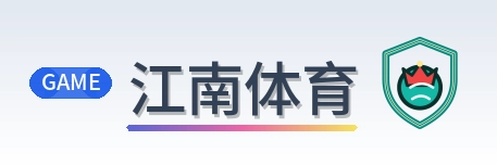 江南体育 Logo